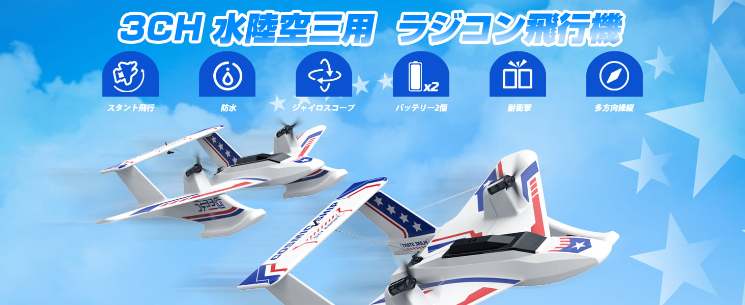 ラジコン飛行機　未使用新品プロペラ　15本セット　お値下げいたしました！ セールバッテリー3本 Volantex A6M ZERO 零戦 20分飛行 ゼロ戦 4CH