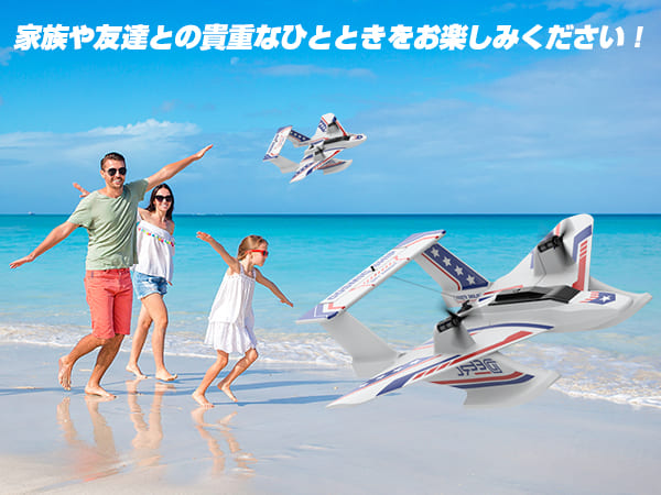 DEERC ラジコン飛行機 おもちゃ 水陸空 戦闘機 ラジコン 100g未満 40分