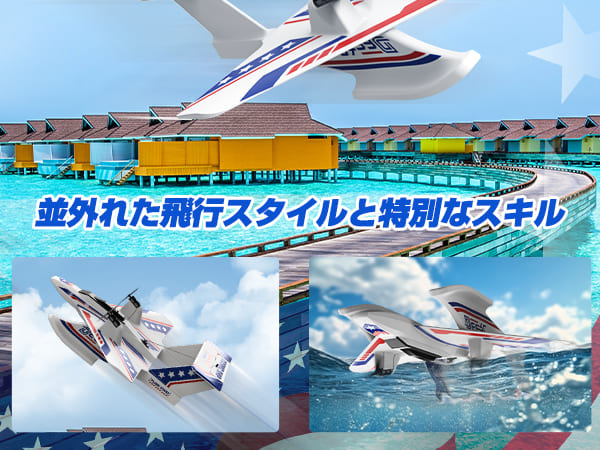 DEERC ラジコン飛行機 おもちゃ 水陸空 戦闘機 ラジコン 100g未満 40分