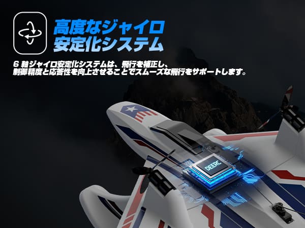 DEERC ラジコン飛行機 おもちゃ 水陸空 戦闘機 ラジコン 100g未満 40分