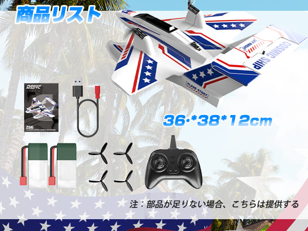 DEERC ラジコン飛行機 おもちゃ 水陸空 戦闘機 ラジコン 100g未満 40分