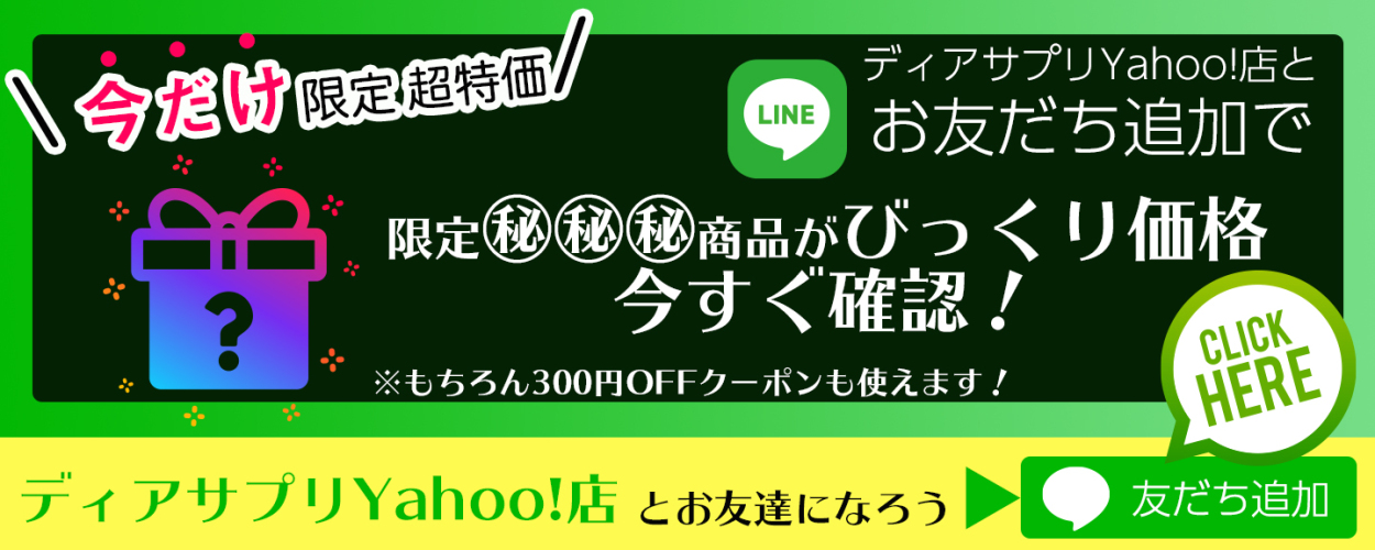 ディアサプリヤフー店 - Yahoo!ショッピング