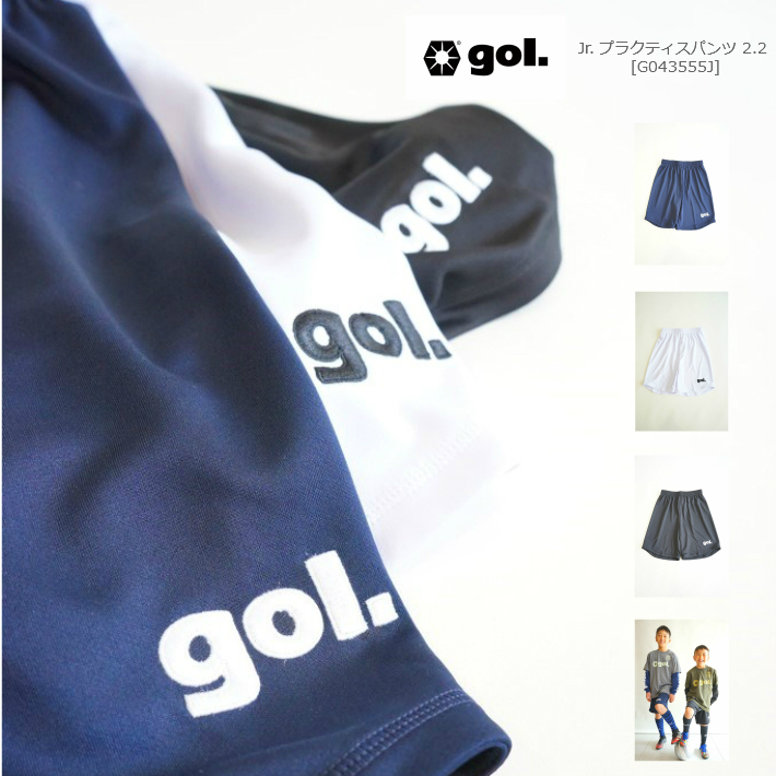 gol.ゴルJr.プラクティスパンツ 2.2