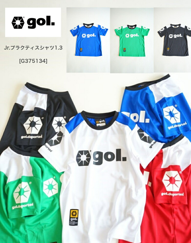 定形外発送送料無料商品 フットサル サッカー ウェア プラシャツ 上下 セット ゴル その他