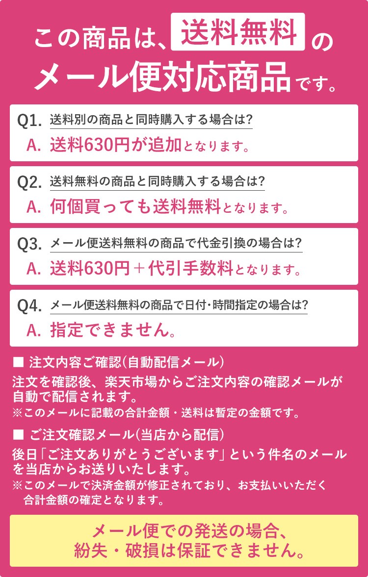 送料無料について