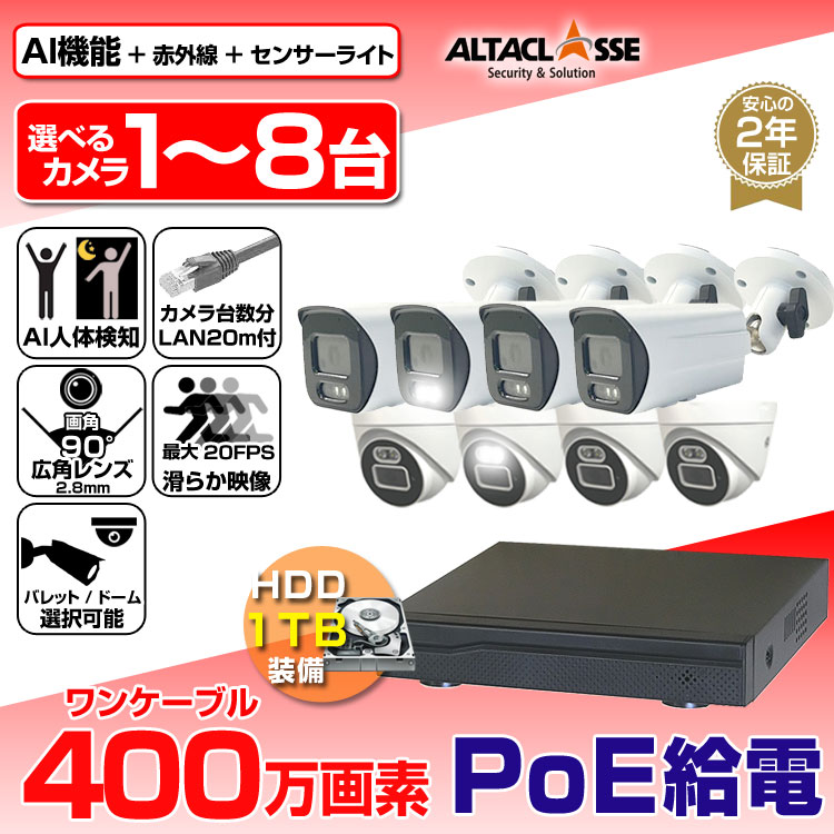 NVRSET-KD500MNT-008 500万画素 8台防犯カメラセット NVRSET-KD500MNT-008 500万画素 8台防犯カメラセット - メルカリ
