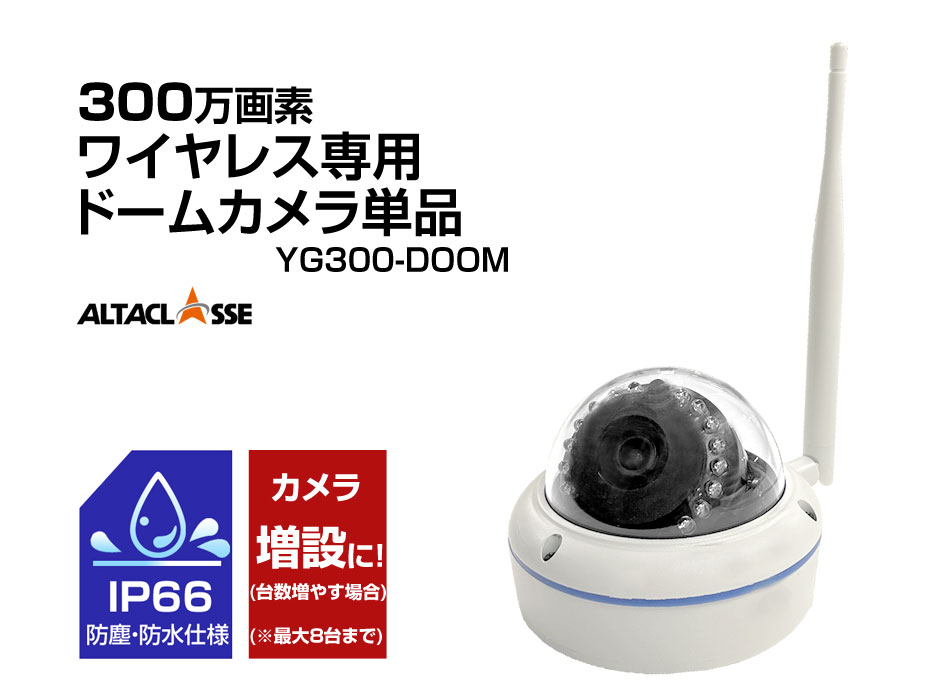ドームカメラのみ単品販売 防犯カメラ 監視カメラ 屋外 バレットカメラ 