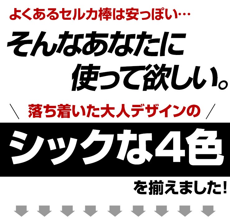 セルカ棒 折りたたみ式 有線タイプ