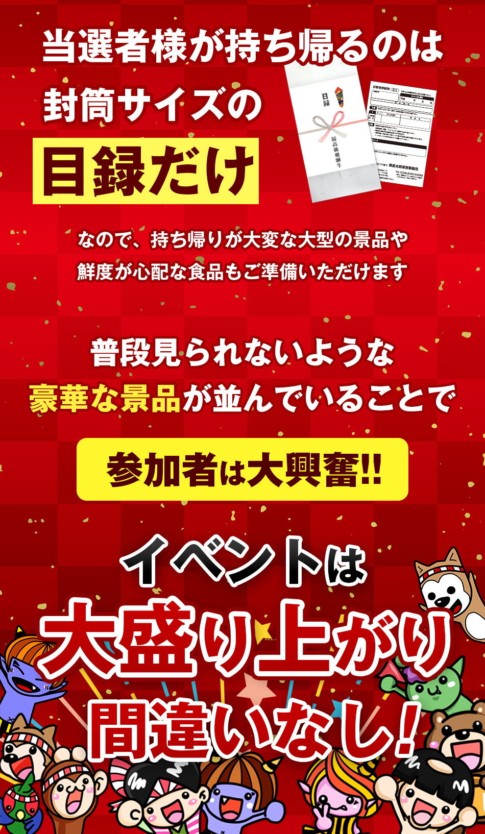 二次会用、ゴルフ用コンペの景品探しなら景品太郎