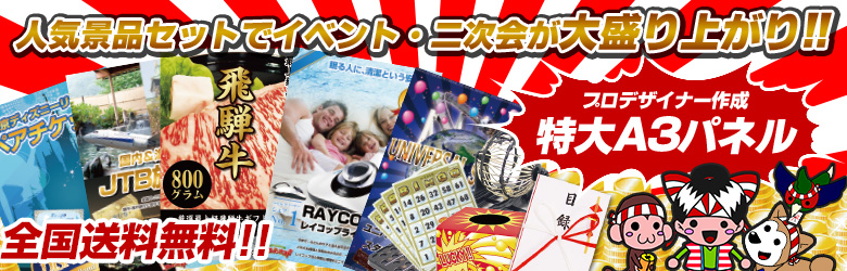 景品太郎 - Yahoo!ショッピング