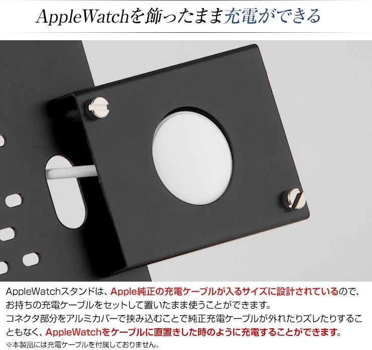 アップルウォッチ、アイフォン充電スタンド
