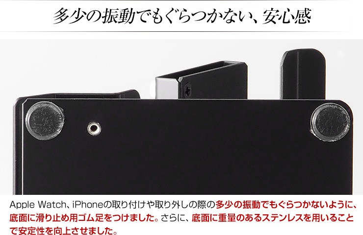 アップルウォッチ、アイフォン充電スタンド