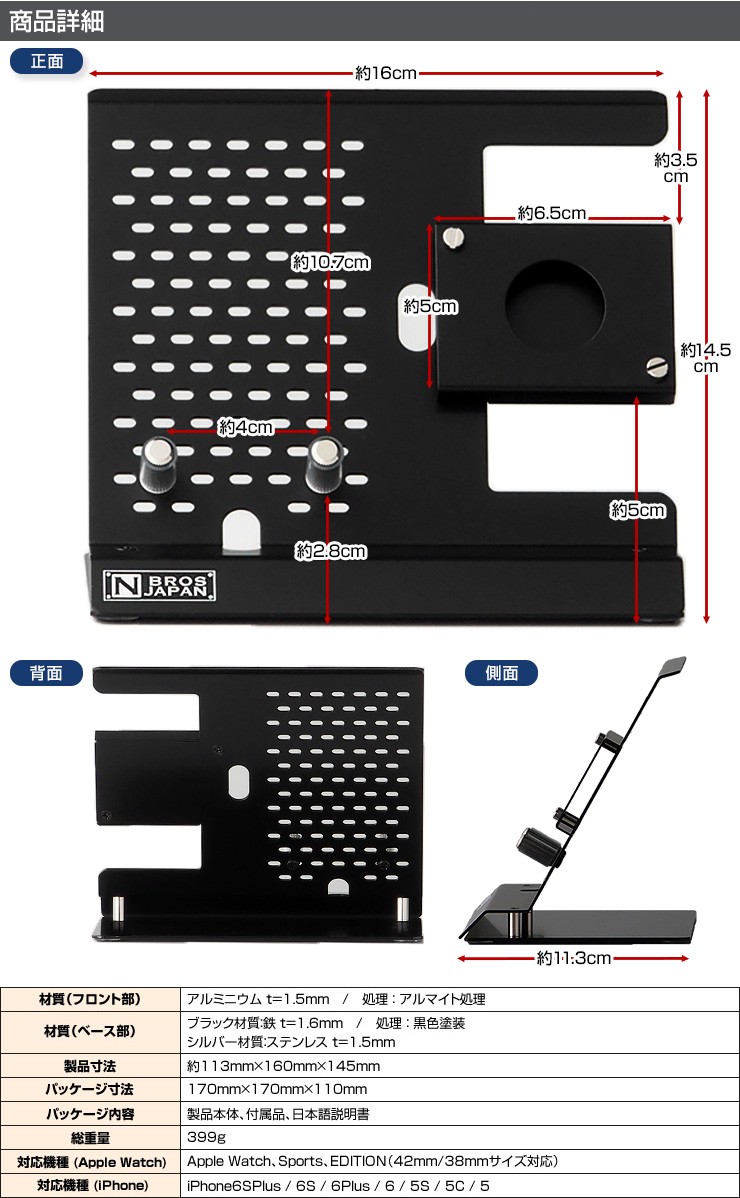 アップルウォッチ、アイフォン充電スタンド