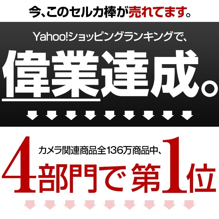 セルカ棒 折りたたみ式 有線タイプ