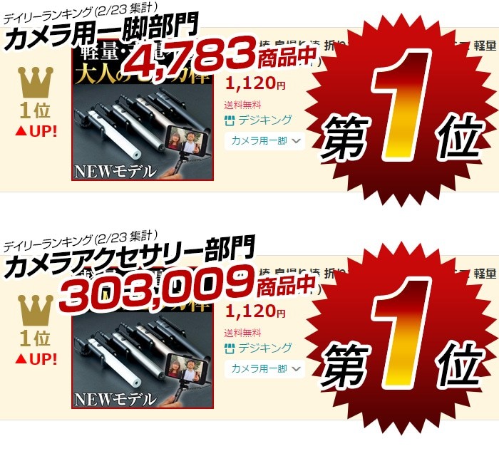 セルカ棒 折りたたみ式 有線タイプ