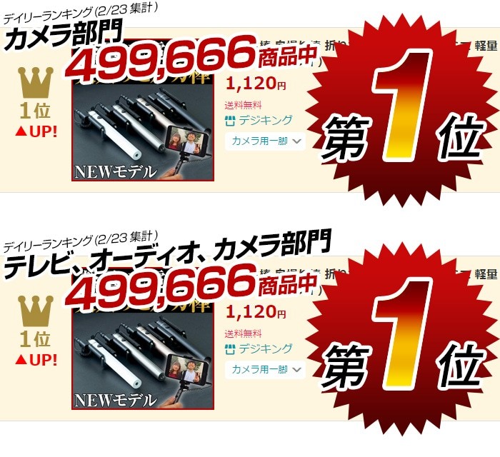 セルカ棒 折りたたみ式 有線タイプ