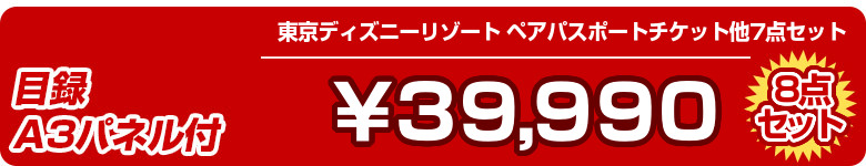 景品、賞品探し、二次会幹事様の強い味方!景品太郎の景品セット