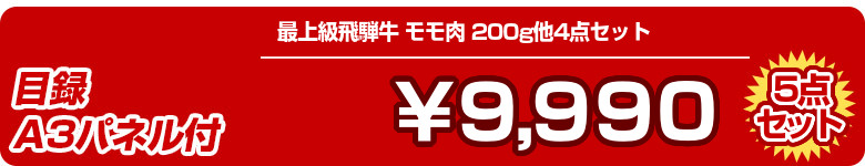 景品、賞品探し、二次会幹事様の強い味方!景品太郎の景品セット