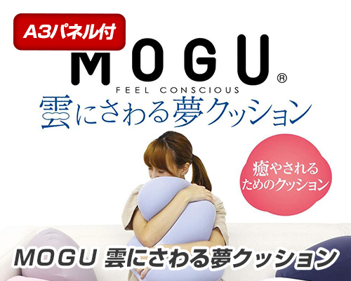 ＭＯＧＵ 雲にさわる夢 クッション