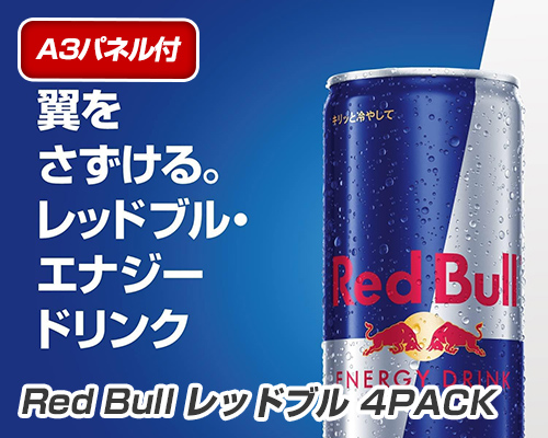 Red Bull レッドブル 4PACK