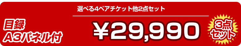 景品、賞品探し、二次会幹事様の強い味方!景品太郎の景品セット