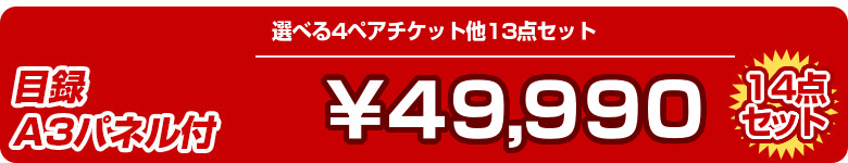 景品、賞品探し、二次会幹事様の強い味方!景品太郎の景品セット