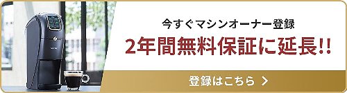キャンペーンバナー