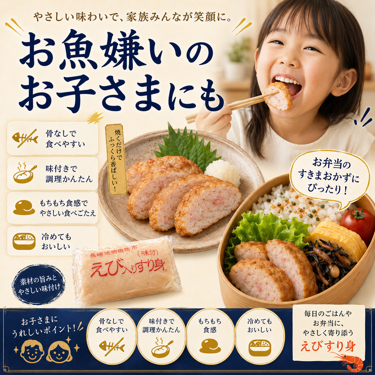 えびすり身 味付き 100g 冷凍 海老入りす...の詳細画像2