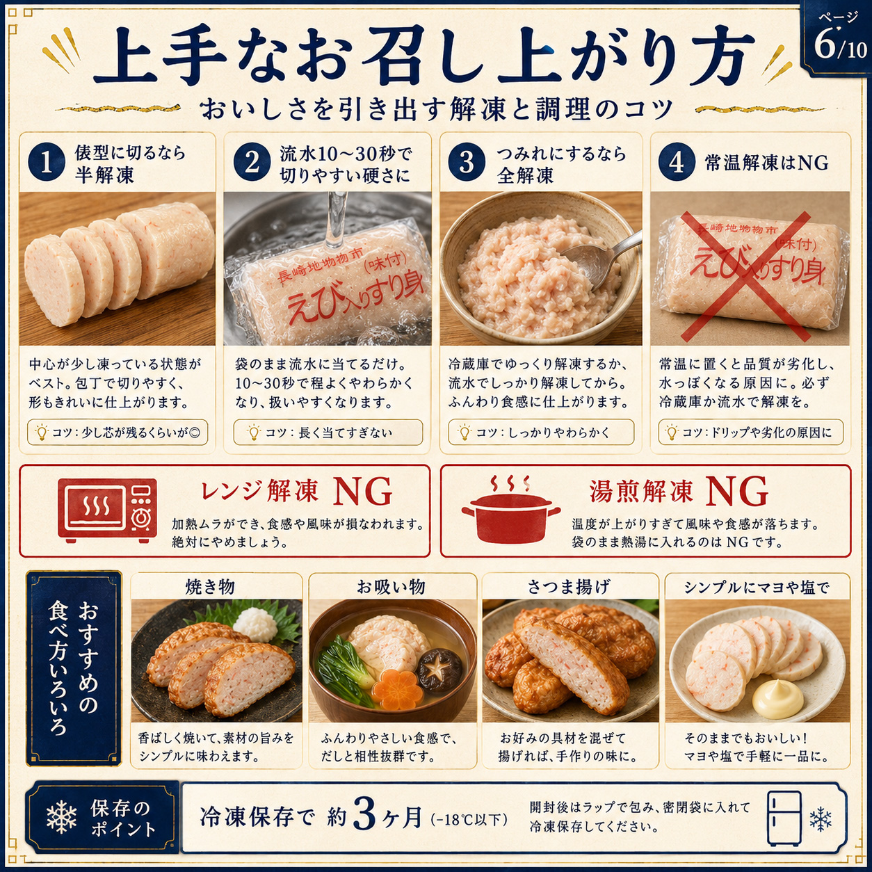 えびすり身 味付き 100g 冷凍 海老入りす...の詳細画像5