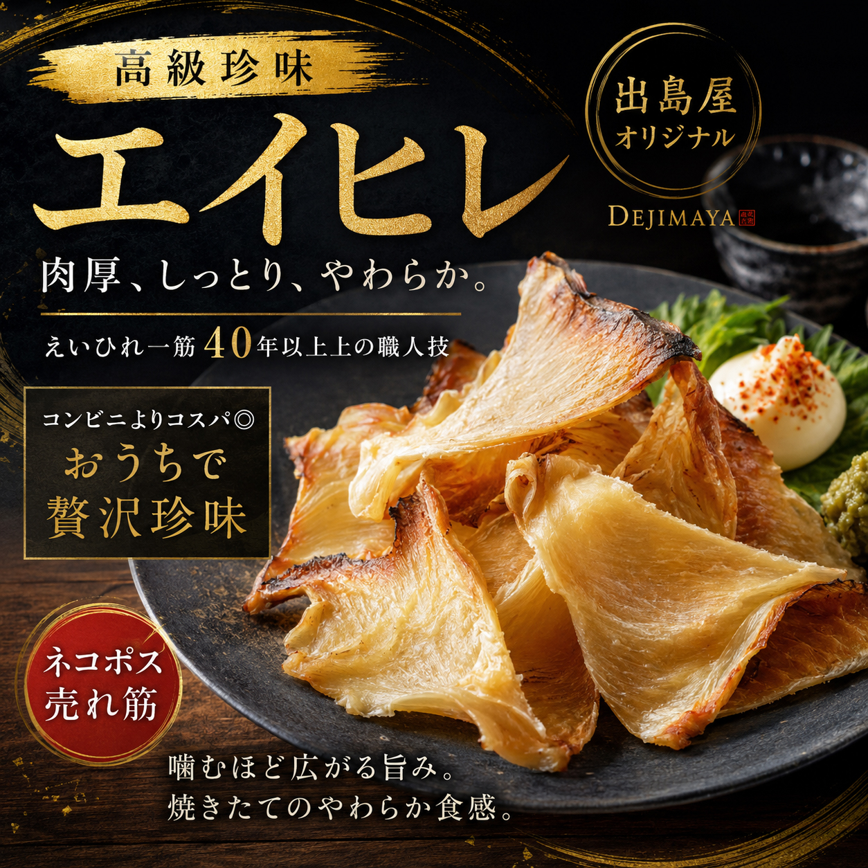 エイヒレの商品一覧 通販 - Yahoo!ショッピング
