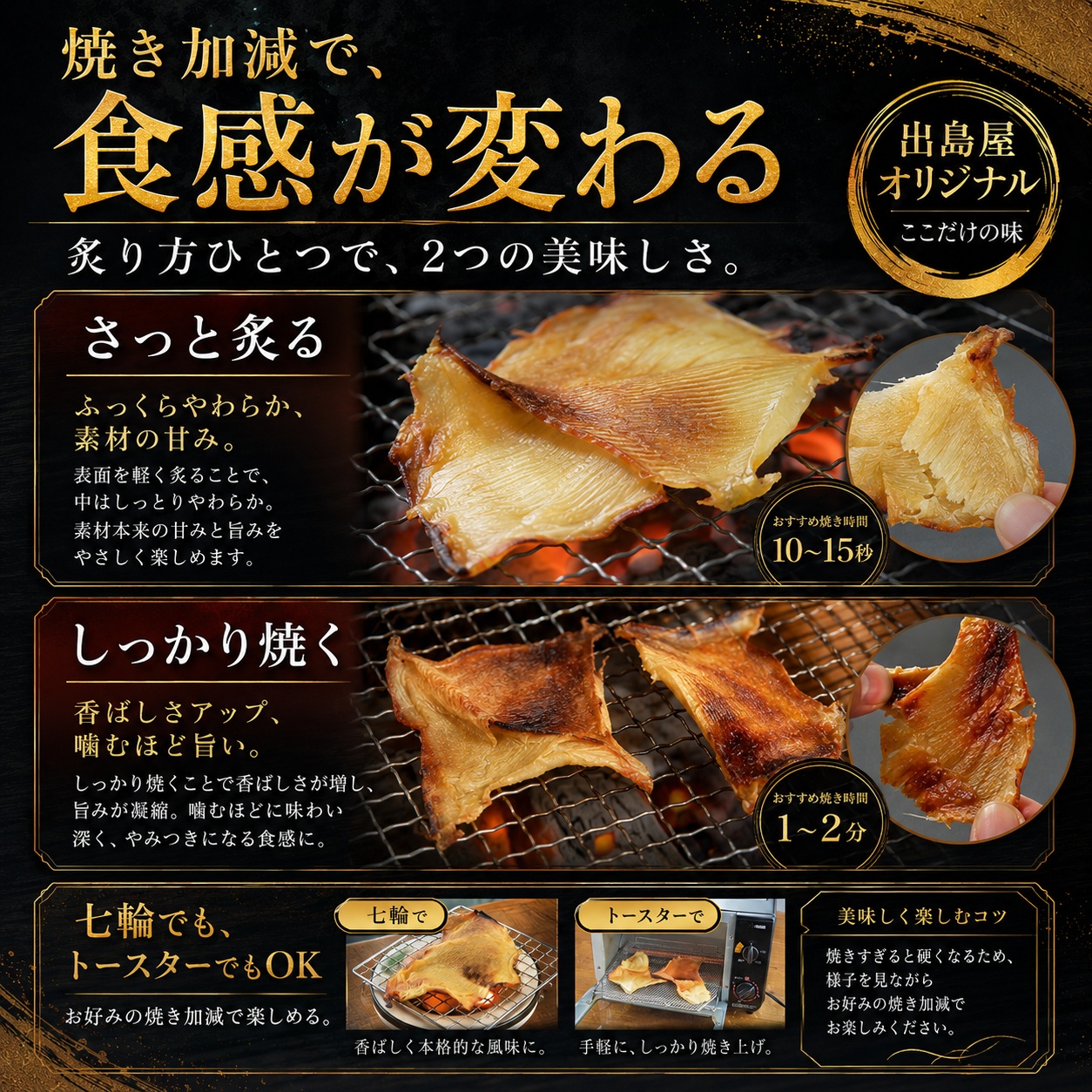ネコポス送料無料 エイヒレ えいひれ 特厚 肉厚 200g 高級珍味