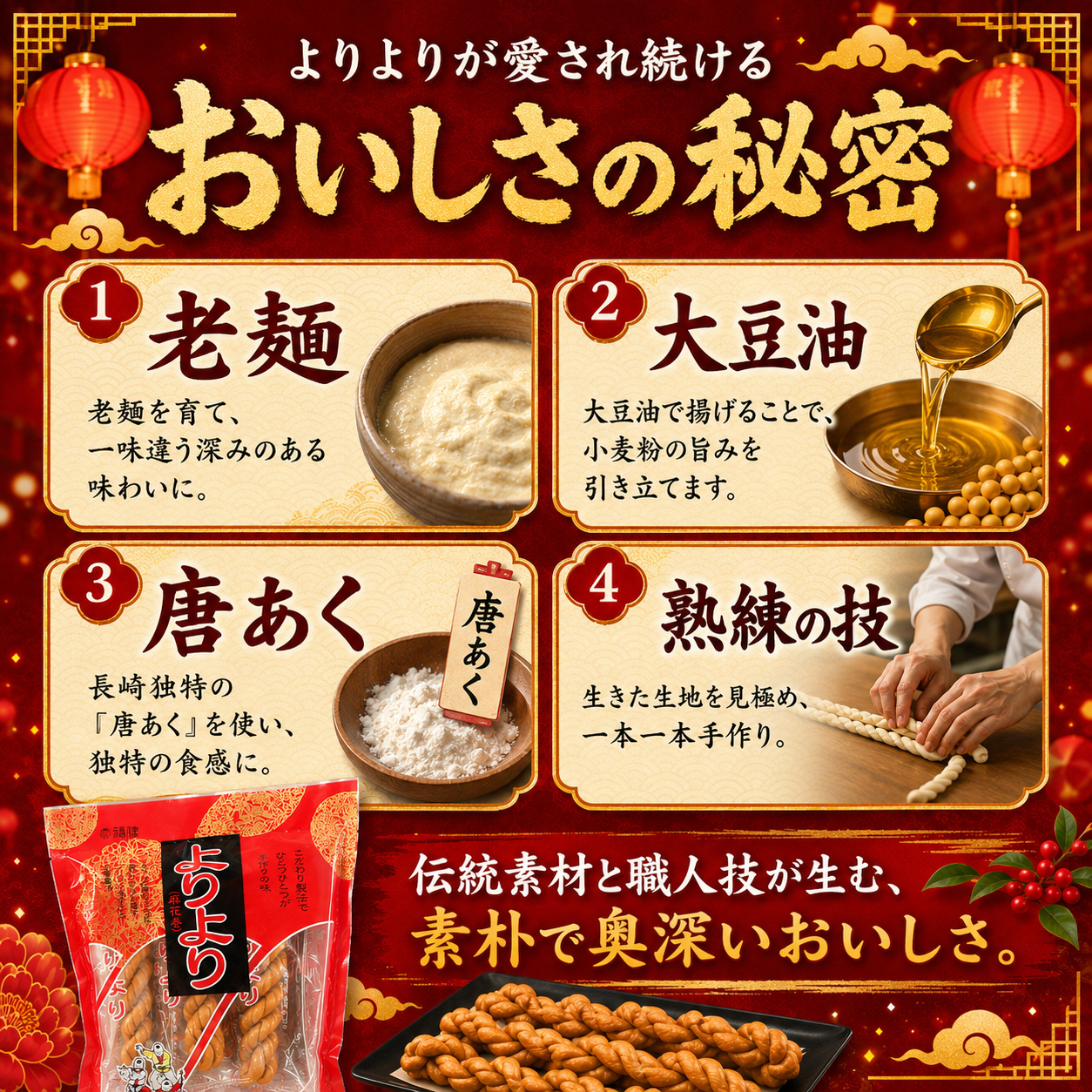長崎銘菓 長崎加工 見た目に訳あり 福建 よりより 個包装5本×9袋 麻花 