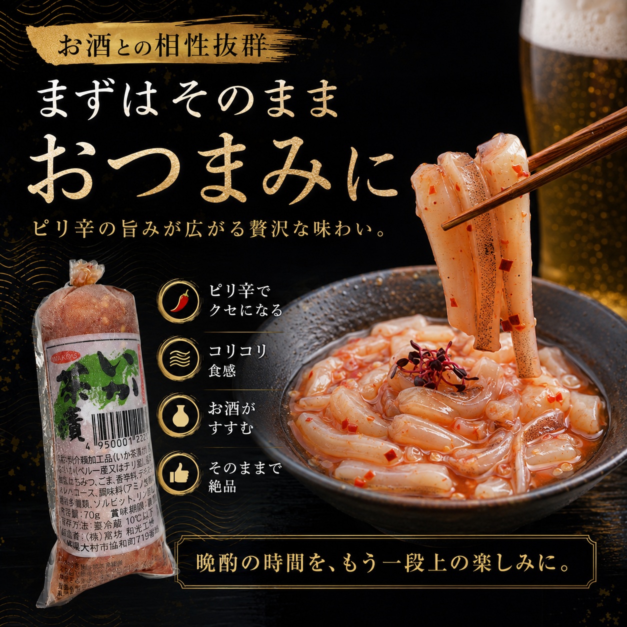 イカ茶漬け 70g 長崎流 生食用いか使用 内...の詳細画像5