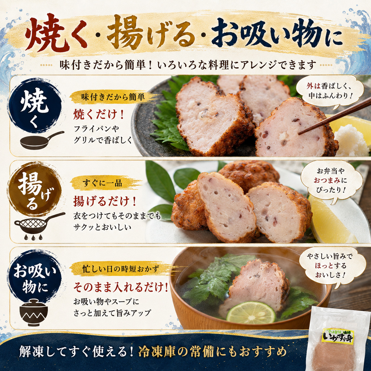 いかすり身 味付き 120g 長崎産いか使用 冷凍 イカ入りすりみ 切り身