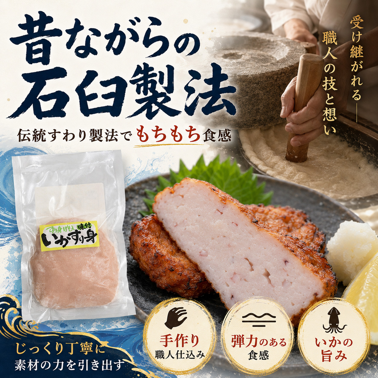 いかすり身 味付き 120g 長崎産いか使用 ...の詳細画像4