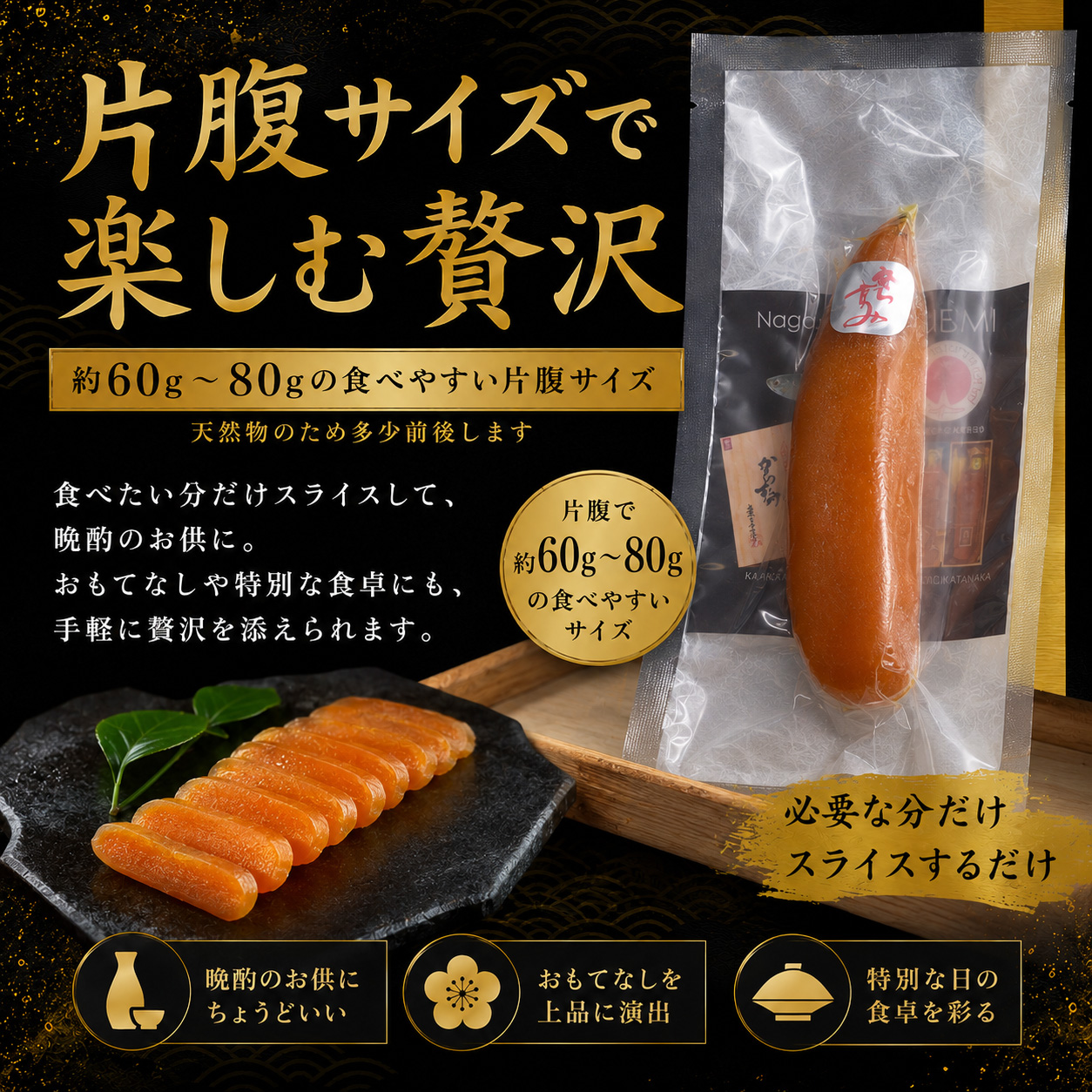 ネコポス送料無料】からすみ 片腹 約60g〜80g 無添加 長崎加工 日本三