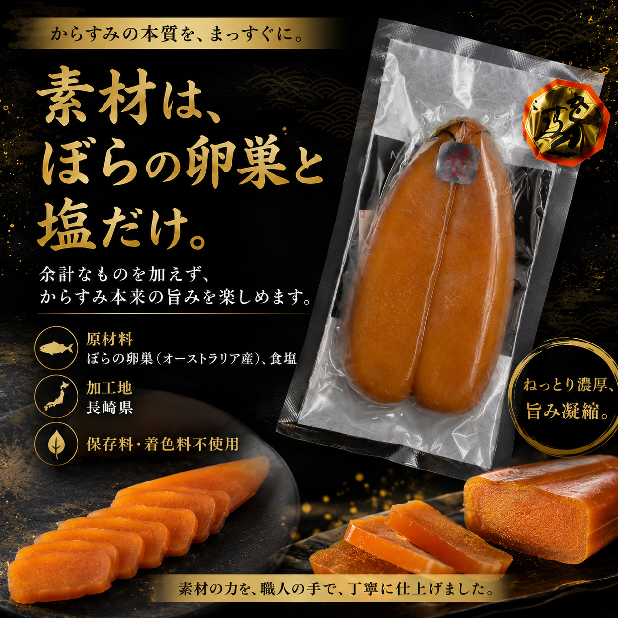 ネコポス送料無料】からすみ 一腹 約130g〜160g 無添加 長崎加工 日本