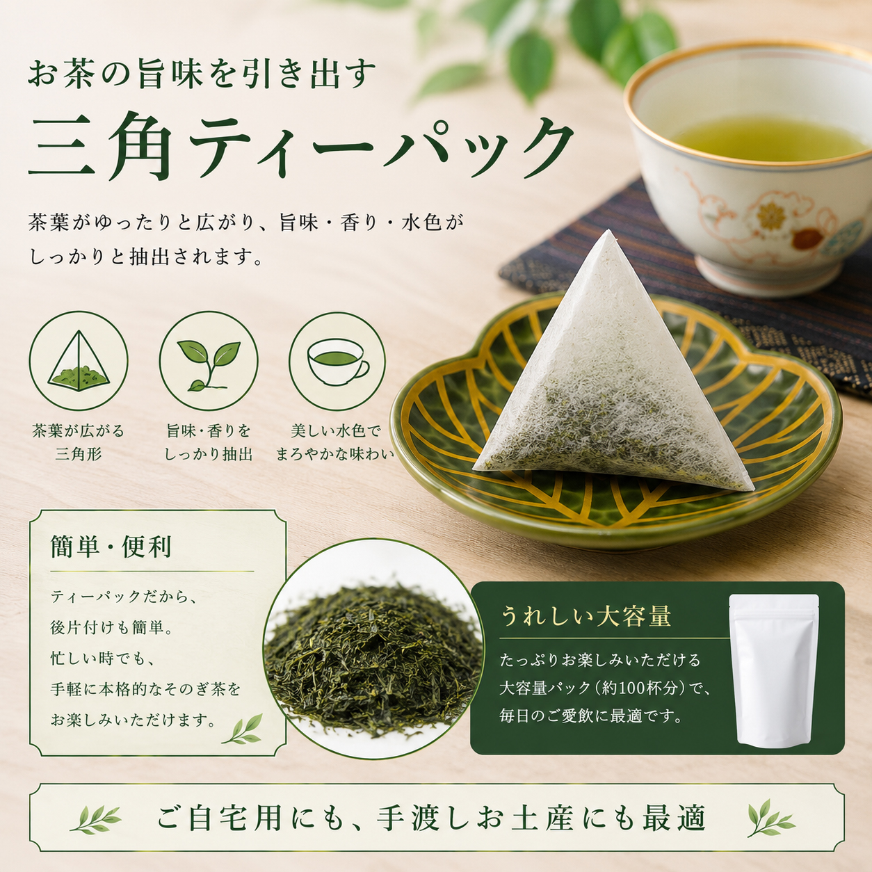 長崎県産 長崎そのぎ茶 ティーバッグ100包ネコポス送料無料 全国