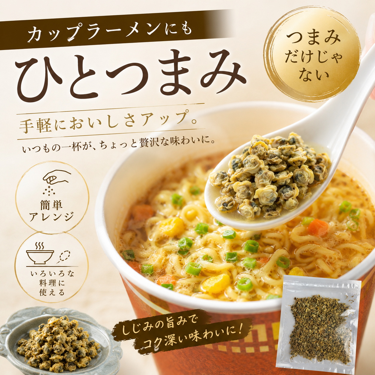 オルニチン しじみ シジミ ポイント消化 業務用 国内加工 おつまみ 