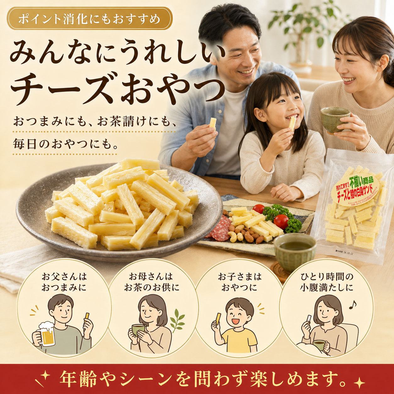ネコポス送料無料 【訳あり】不揃いチーズとタラの白身サンド 75g×3袋