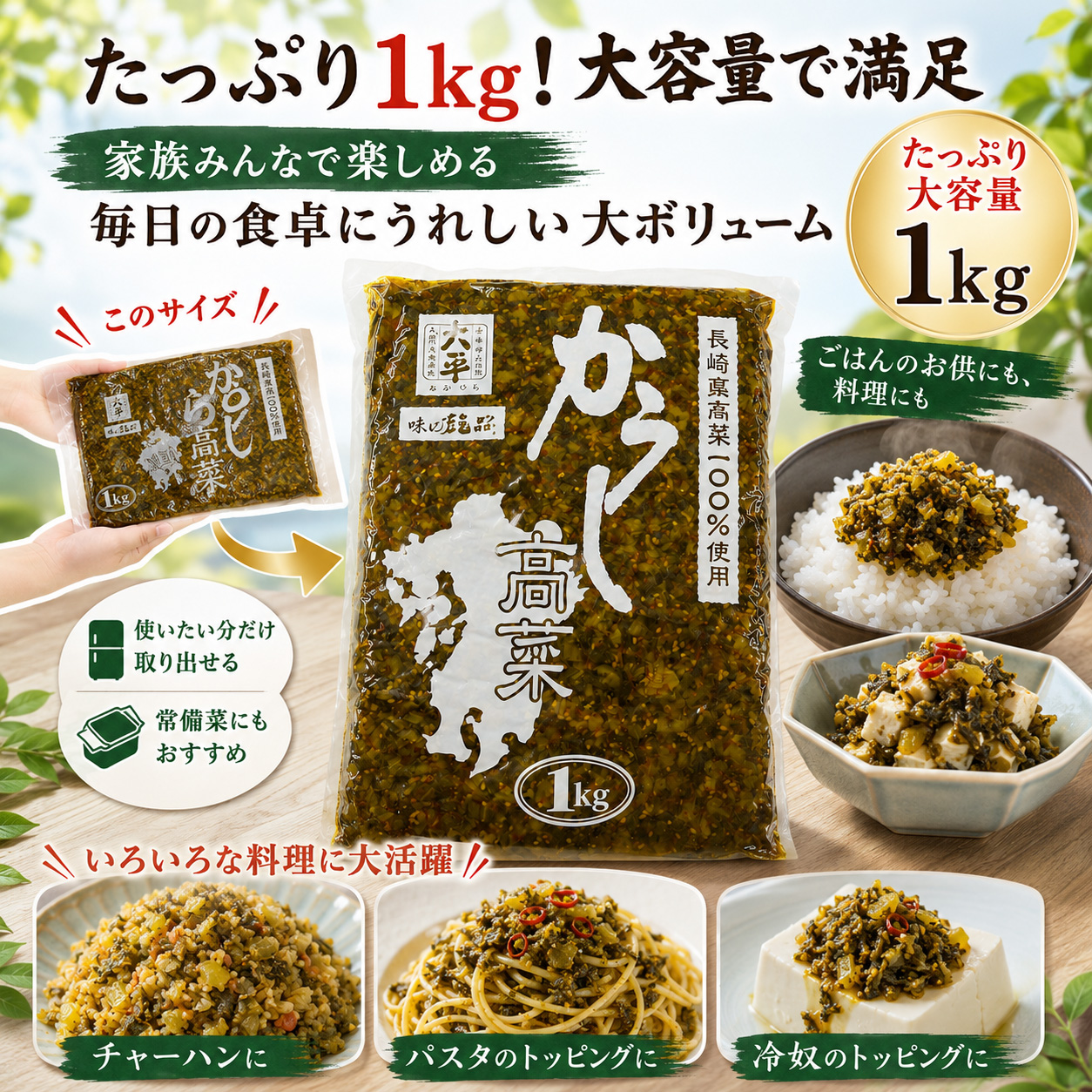 からし高菜 1kg 長崎県産100% 辛子高菜 高菜漬け 刻み高菜 ご飯のお供