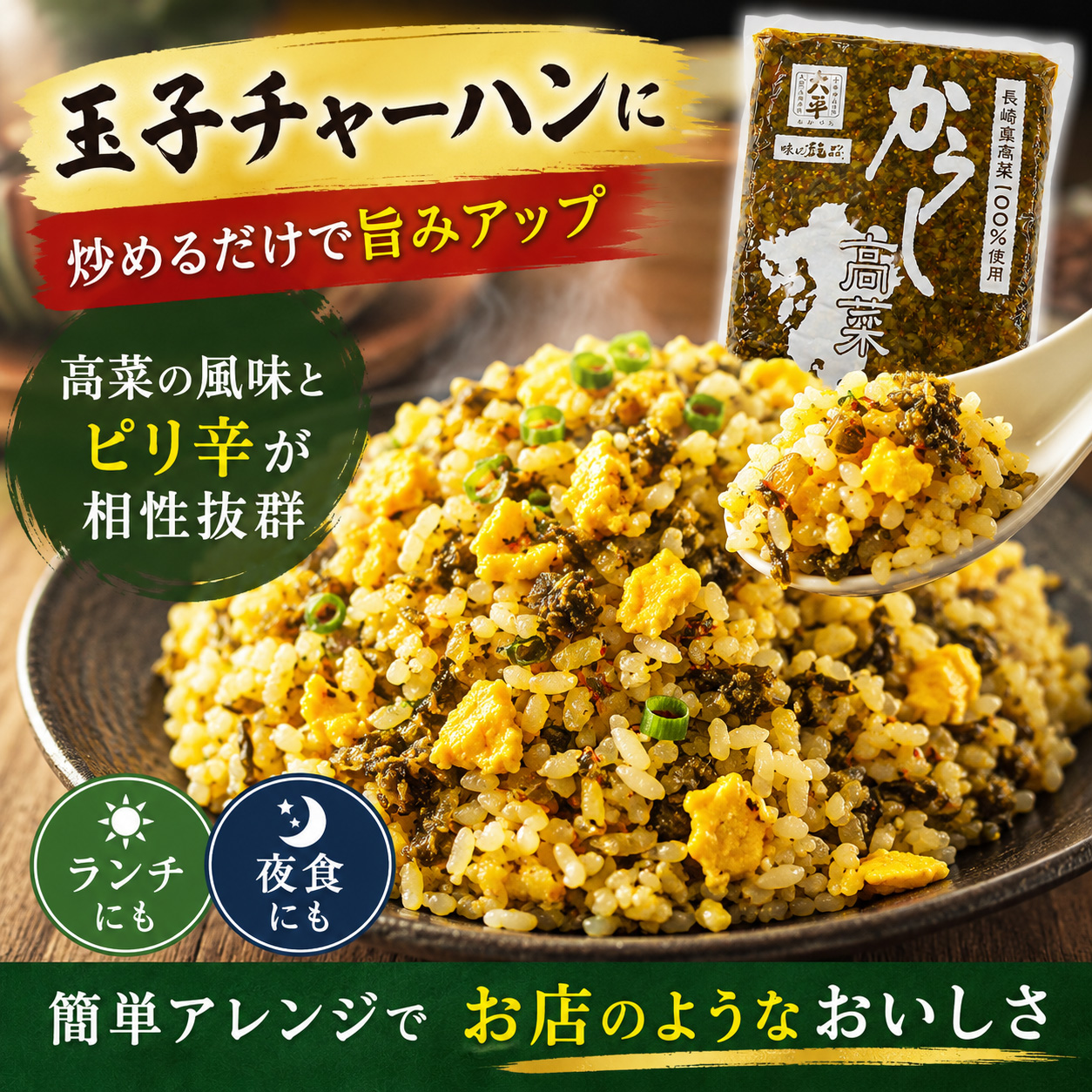 からし高菜 1kg 長崎県産100% 辛子高菜 高菜漬け 刻み高菜 ご飯のお供