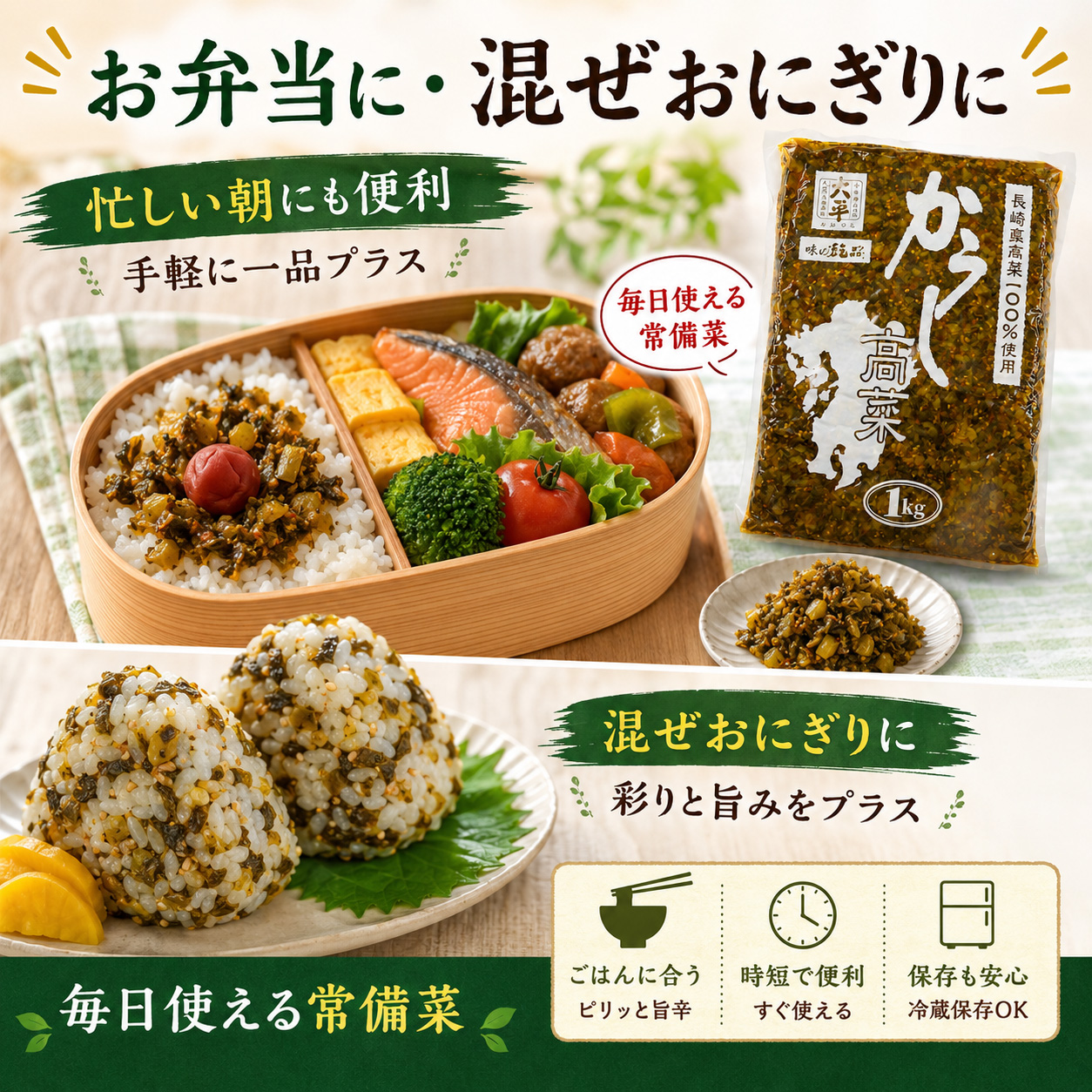 からし高菜 1kg 長崎県産100% 辛子高菜 高菜漬け 刻み高菜 ご飯のお供