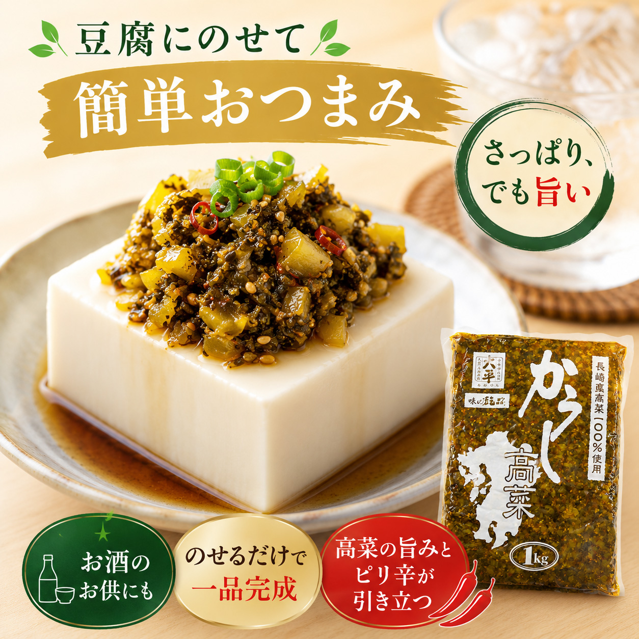 からし高菜 1kg 長崎県産100% 辛子高菜 高菜漬け 刻み高菜 ご飯のお供