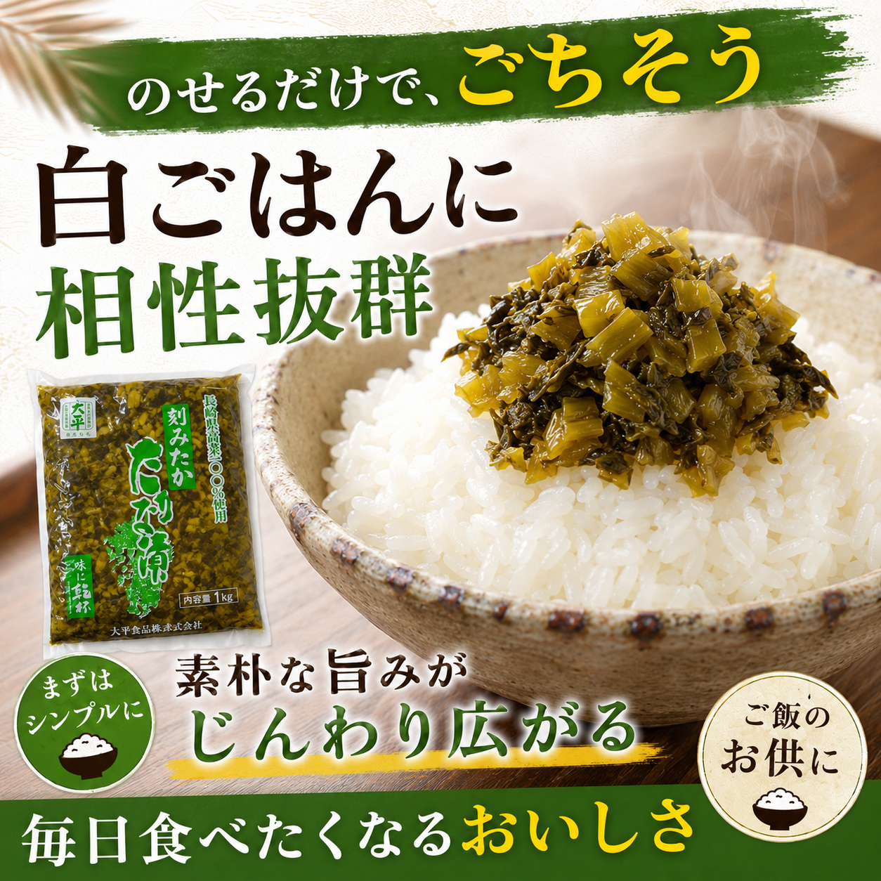 長崎県産100% 九州 長崎 老舗 長崎産 国産 業務用きざみ高菜1kg 刻み