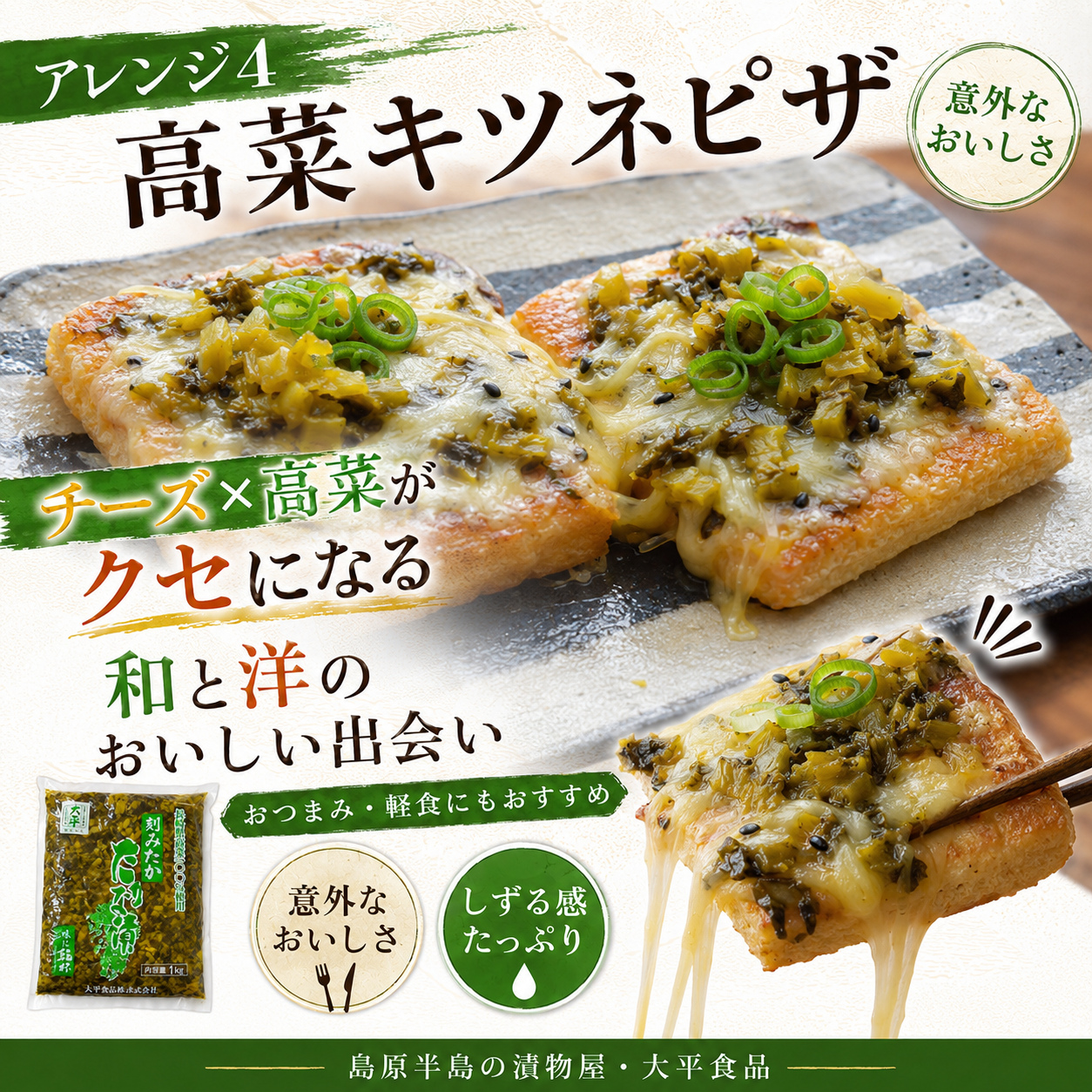 長崎県産100% 九州 長崎 老舗 長崎産 国産 業務用きざみ高菜1kg 刻み