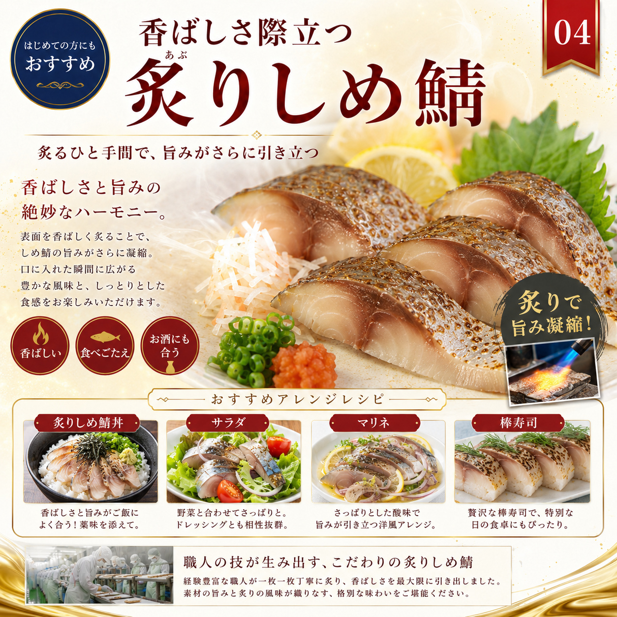 しめ鯖 セット 4種 食べ比べ 国産真さば 使用 長崎加工 冷凍しめさば