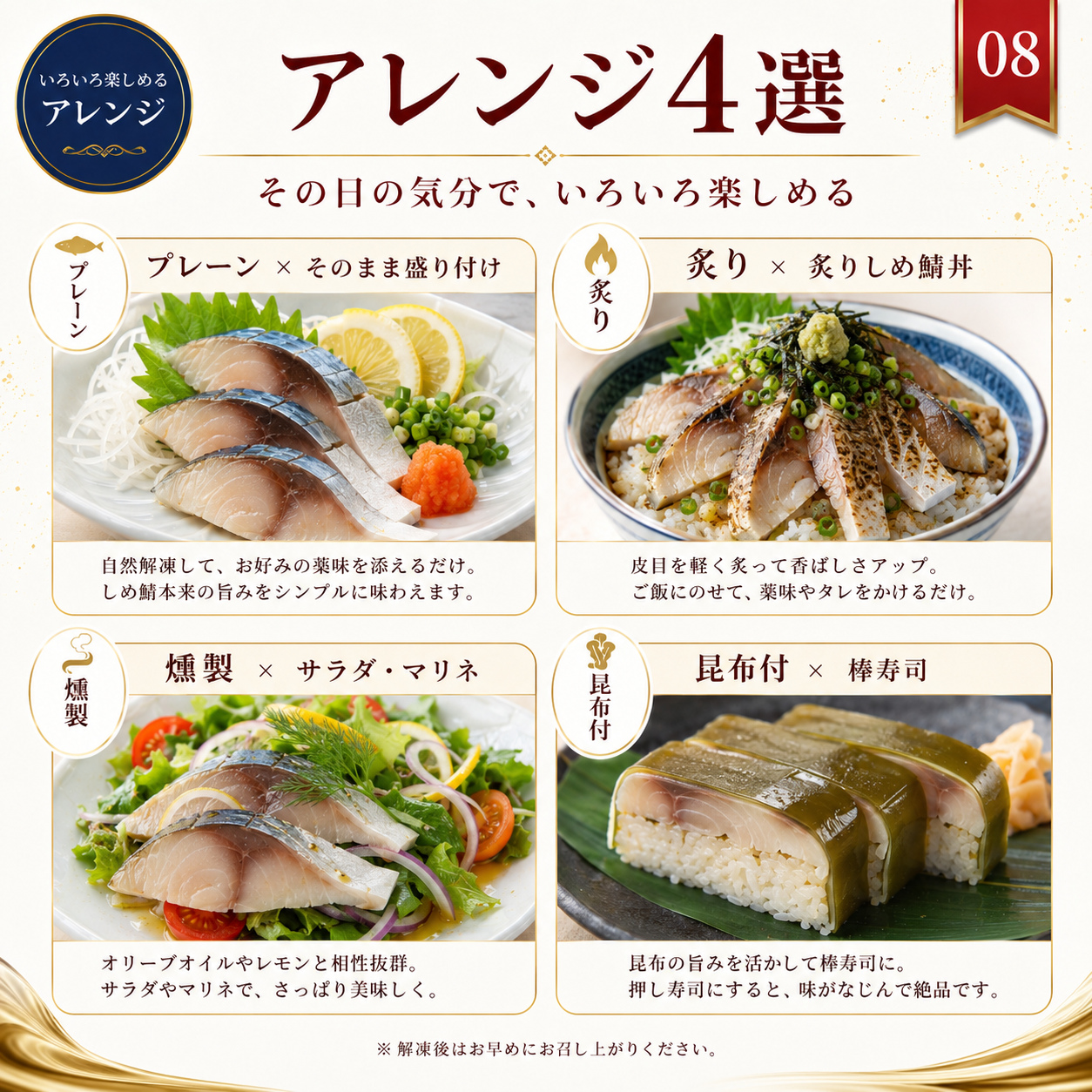 しめ鯖 セット 4種 食べ比べ 国産真さば 使用 長崎加工 冷凍しめさば