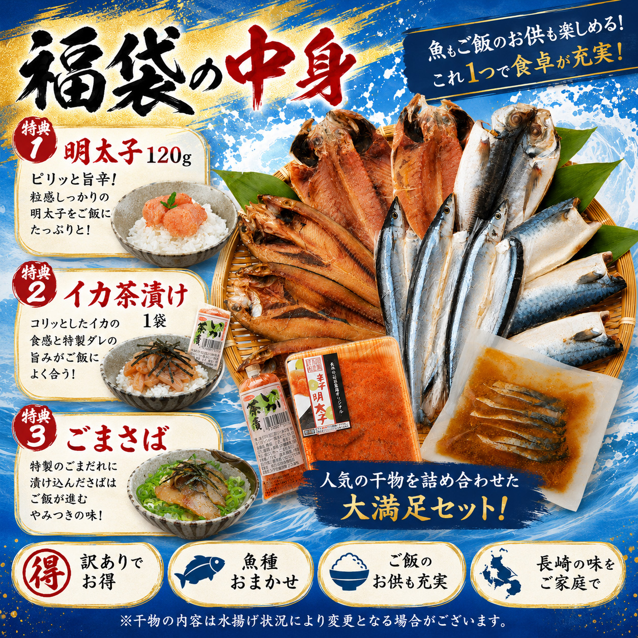 訳あり干物 福袋 魚種おまかせ干物セット 明太...の詳細画像2
