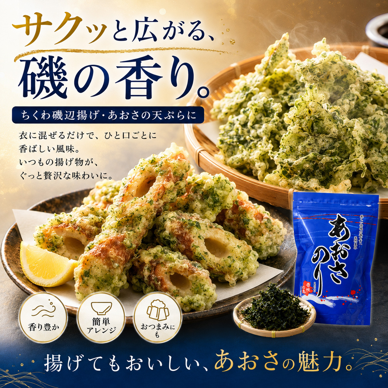 ネコポス送料無料 あおさのり 20g 無添加 長崎県産 壱岐産 乾燥あおさ